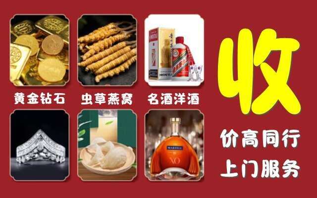 清城回收烟酒