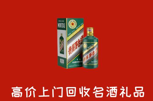 清城回收五星茅台酒