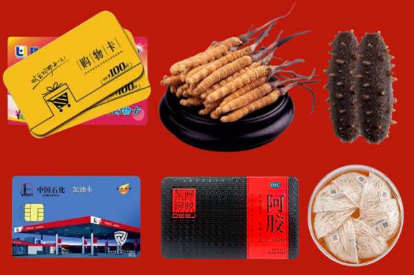 清城回收礼品