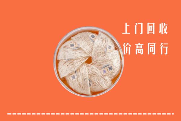 高价求购：清城回收燕窝