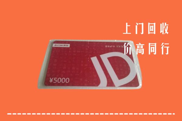 清城回收京东卡