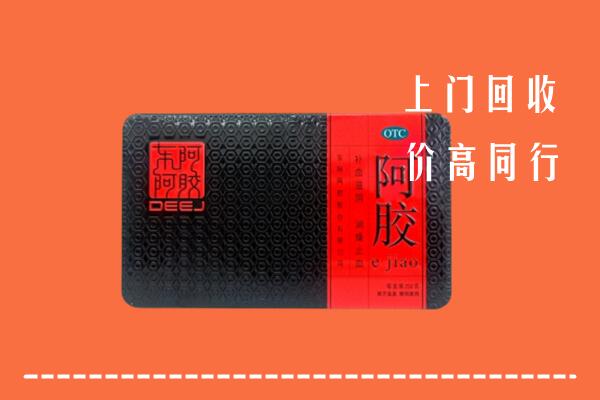 清城回收阿胶